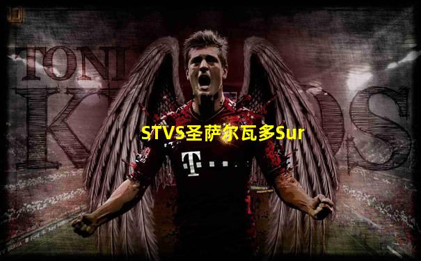 STVS圣萨尔瓦多Sur